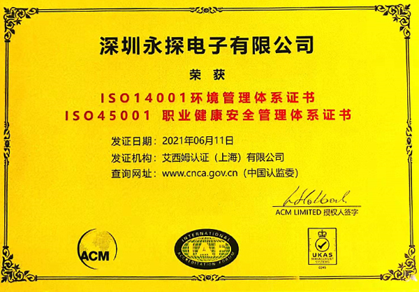 ISO14001環(huán)境管理體系證書
